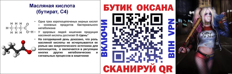 БУТИРАТ GHB Грозный