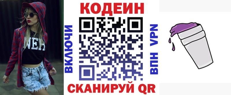 Кодеин Purple Drank  mega зеркало  Грозный 
