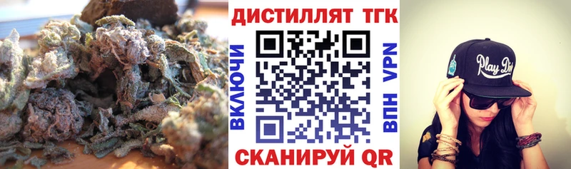 Дистиллят ТГК вейп с тгк  нарко площадка формула  Грозный  как найти закладки 